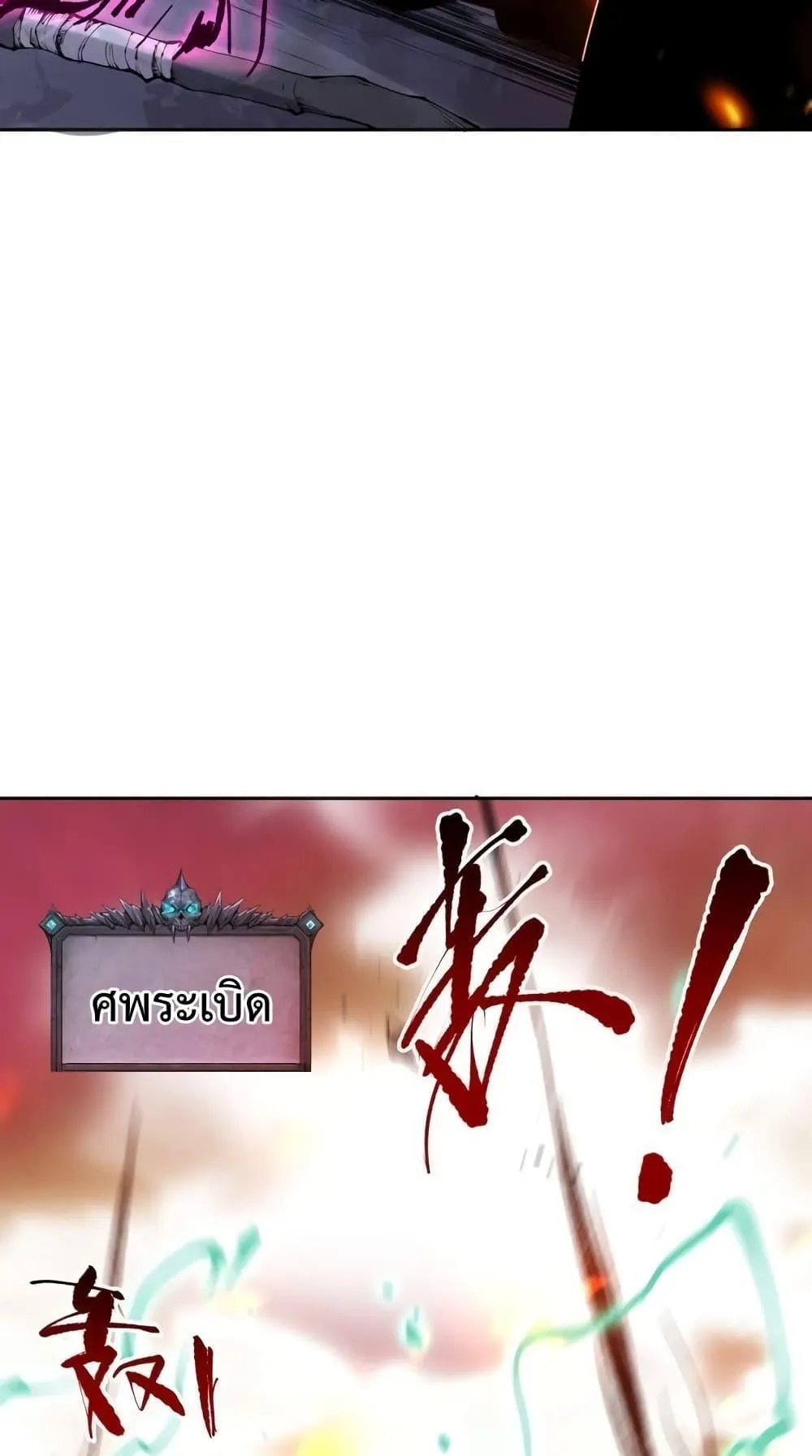 Disastrous Necromancer ตอนที่ 7 หน้า 35