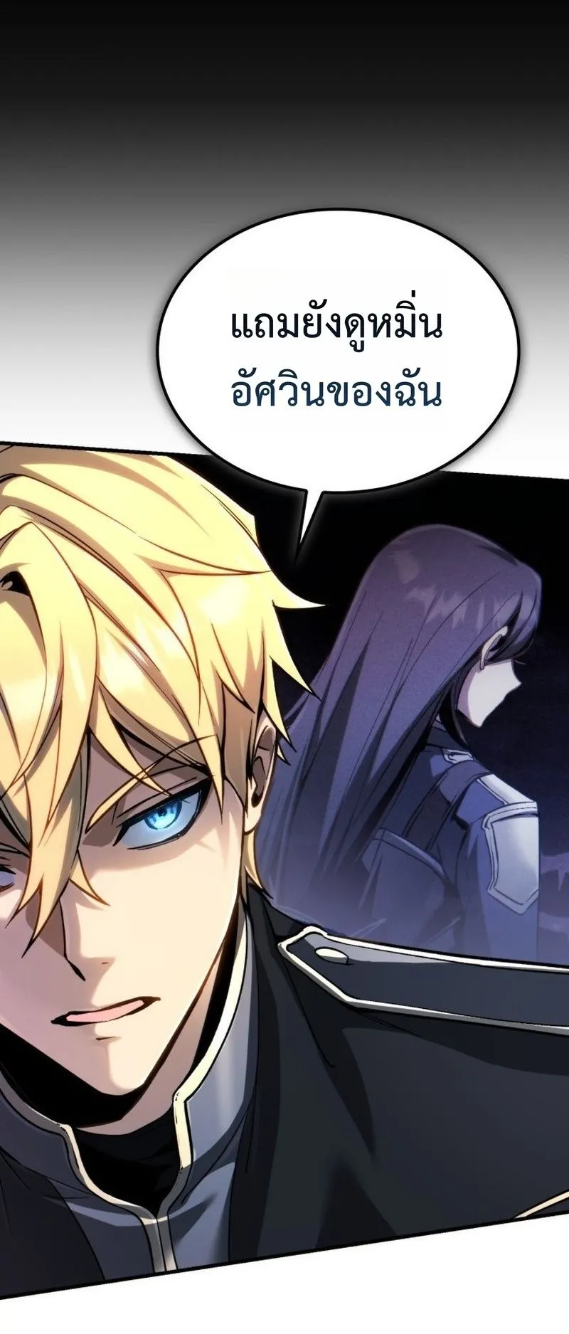 I Became The Rogue First Prince ตอนที่ 10 หน้า 33