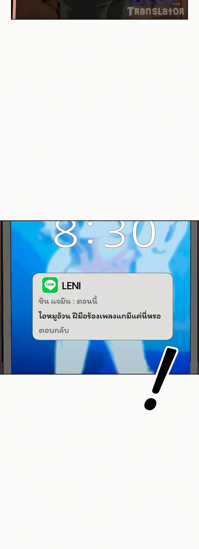 Reality Quest ตอนที่ 3 หน้า 63