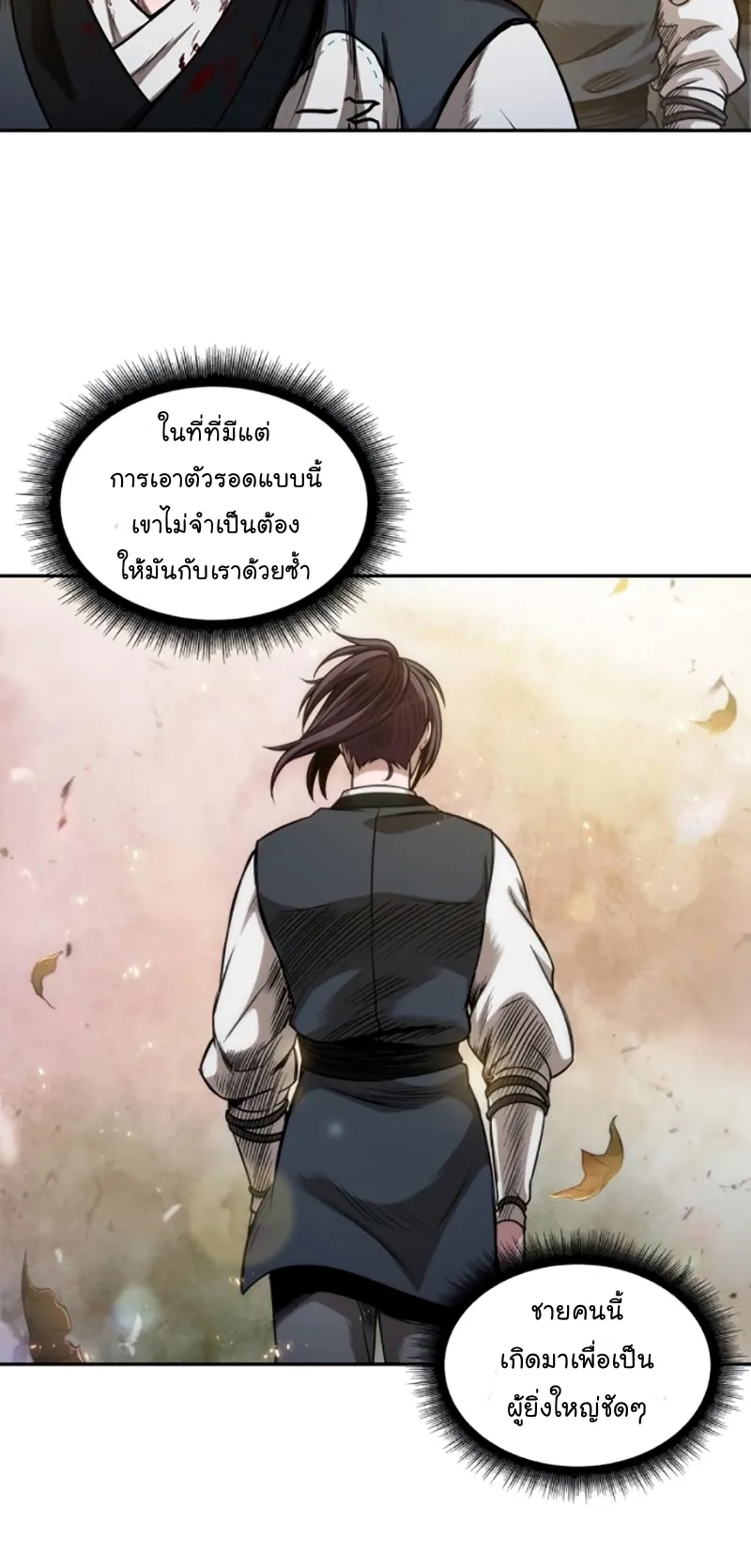 Nano Machine Chapter 58 หน้า 35