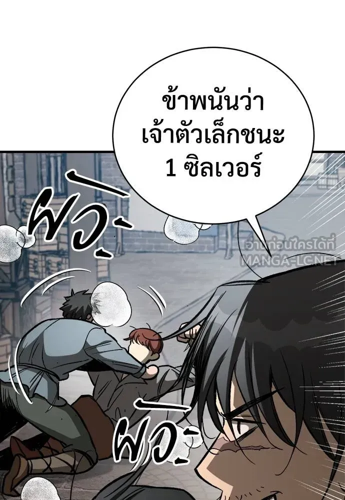 A Rogue Guard in a Medieval Fantasy ตอนที่ 21 หน้า 120