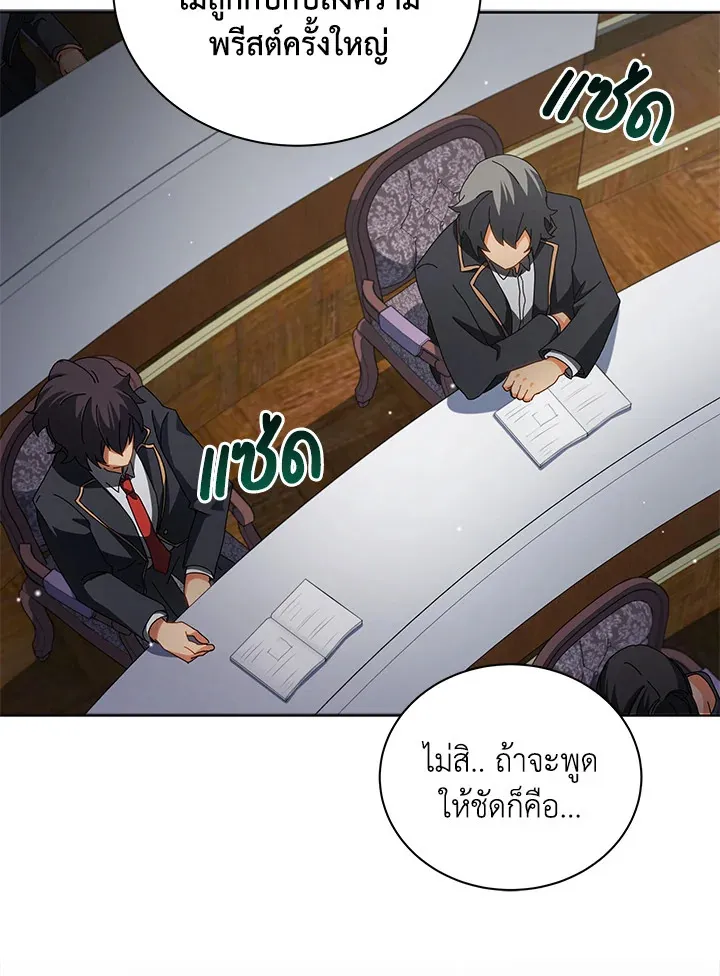 Necromancer Academy’s Genius Summoner Chapter 10 หน้า 122
