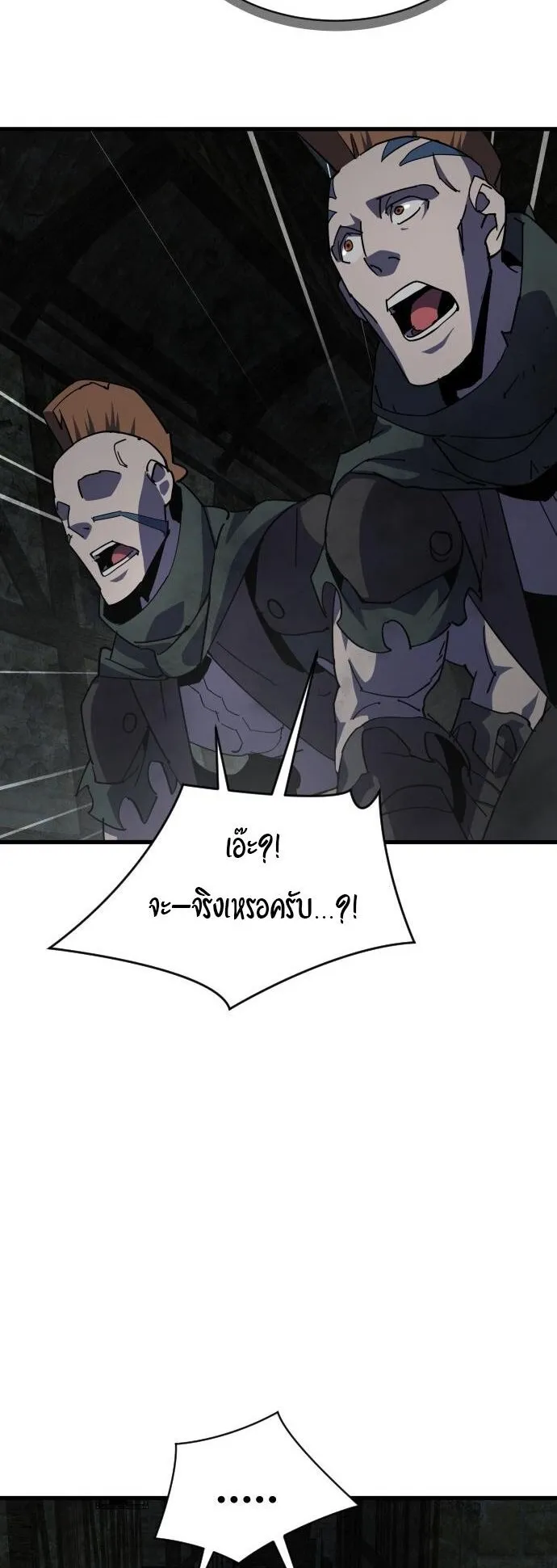 The Genius Mage Who Uses His Fists ตอนที่ 28 หน้า 30