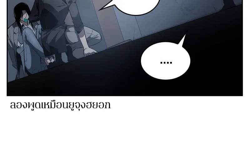 Omniscient Reader ตอนที่ 16 หน้า 72