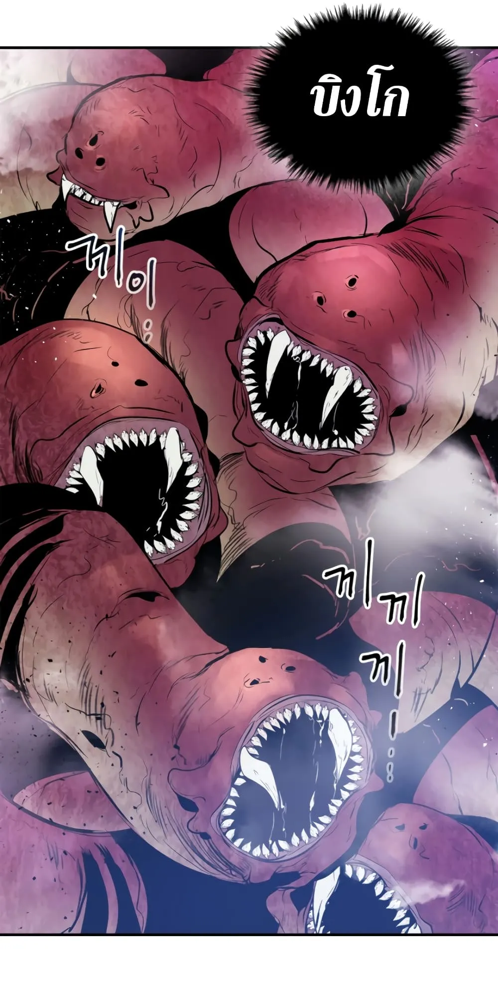 Leveling With the Gods ตอนที่ 4 หน้า 66