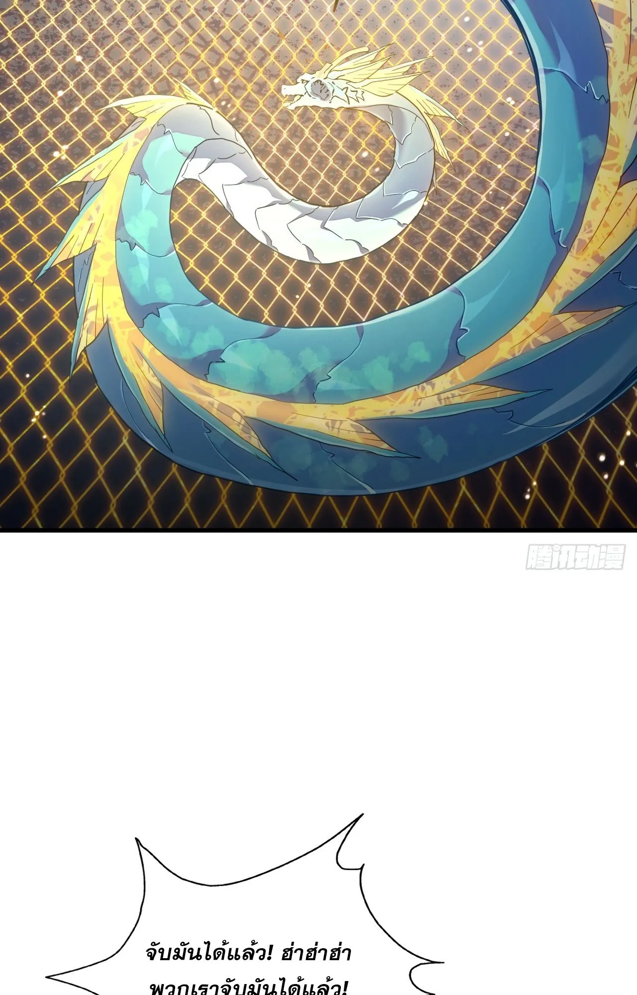 Axe God Path of Invincibility ตอนที่ 10 หน้า 42