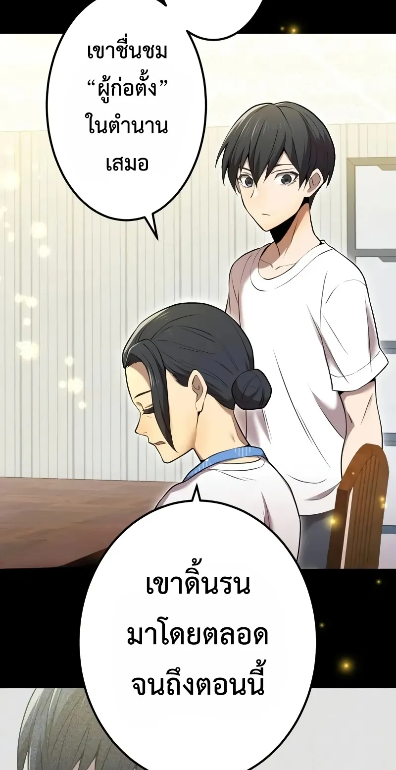 I am the strongest awakeners, recognized by all of the world‘s cheat masters ตอนที่ 8 หน้า 51