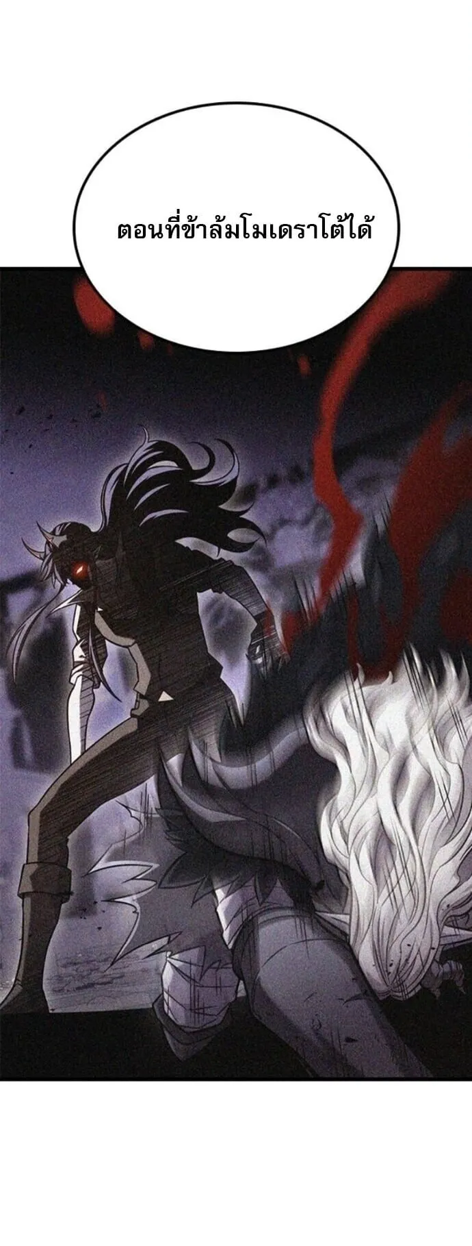 What a Bountiful Harvest, Demon Lord! ตอนที่ 45 หน้า 26