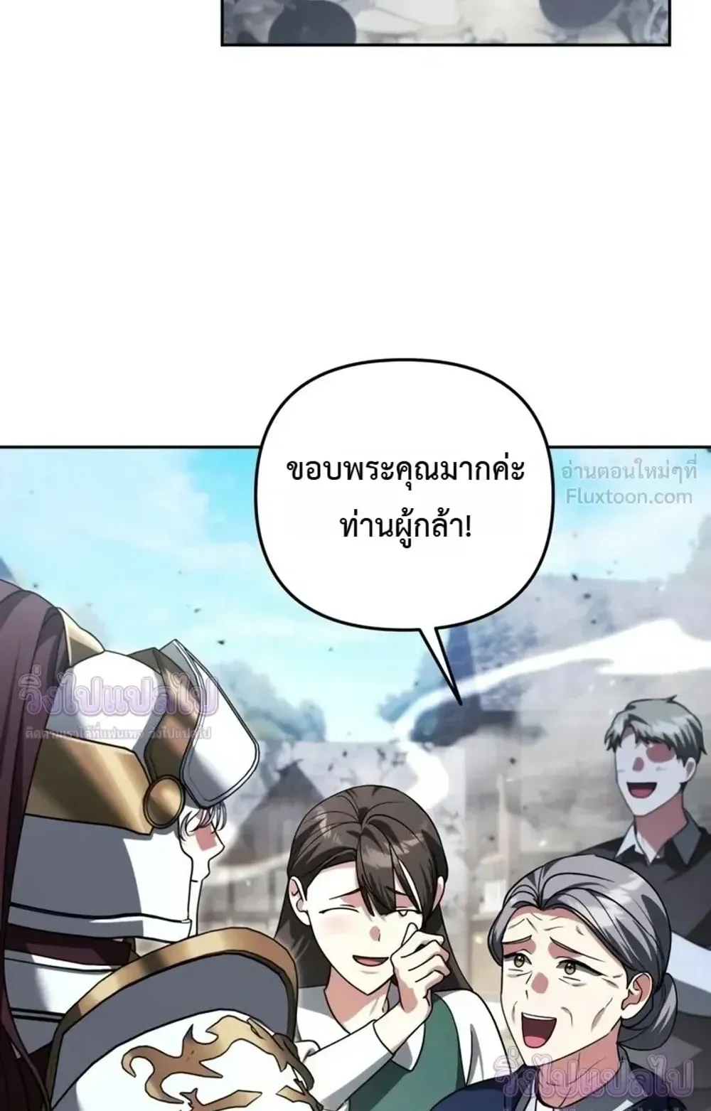 Sovereign of the Infinite Clones ตอนที่ 88 หน้า 39