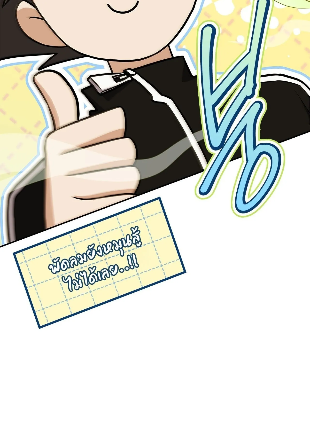 Only I Have an EX-Grade Summon ตอนที่ 32 หน้า 124
