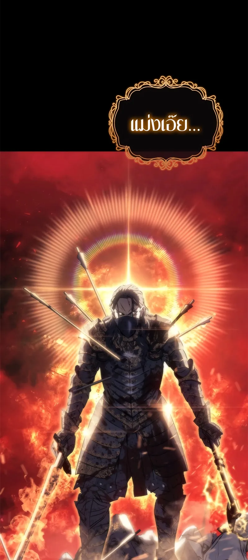 Why I Quit Being the Demon King ตอนที่ 2 หน้า 16