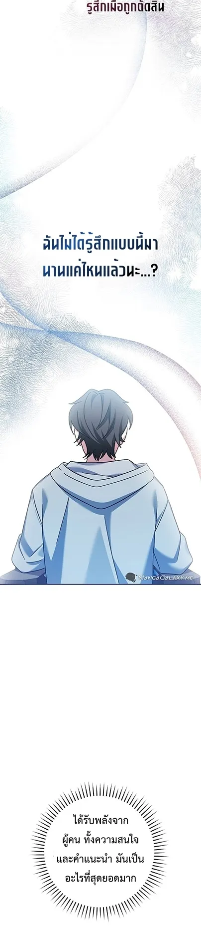 Genius Archer’s Streaming ตอนที่ 4 หน้า 33