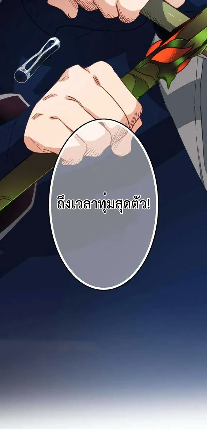 The Akashic Record Which Only I Can Read ตอนที่ 15 หน้า 33
