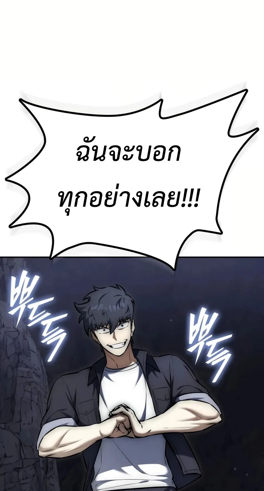 Subscribed To The Transcendental Channels ตอนที่ 10 หน้า 14