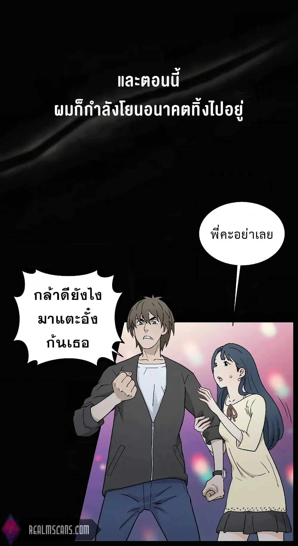 I Reincarnated as a Legendary Surgeon ตอนที่ 1 หน้า 5