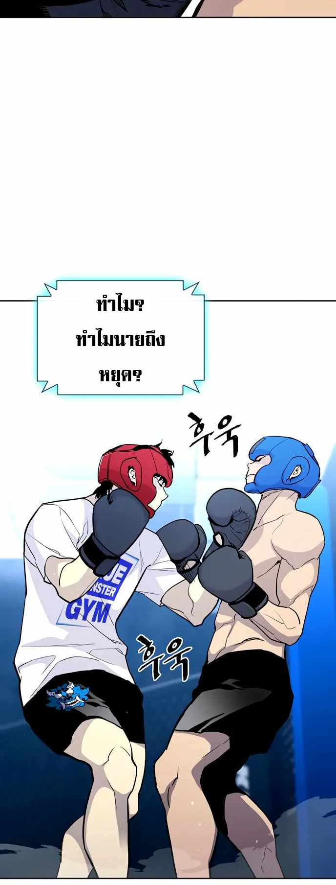 Ranker (2022) ตอนที่ 4 หน้า 96
