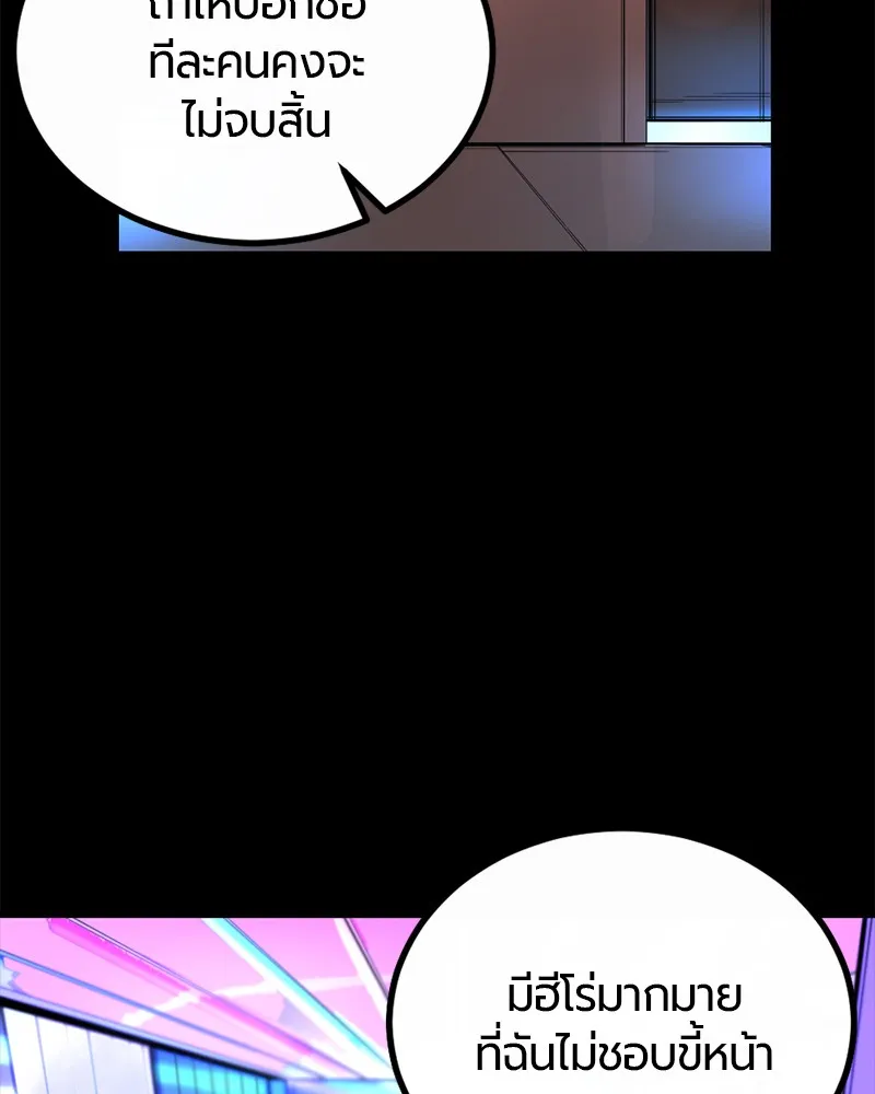 Hero Killer ตอนที่ 1 หน้า 126