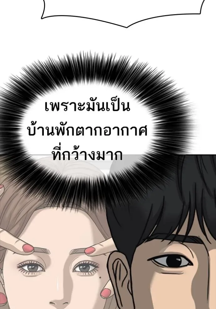 Loser Life 2 ตอนที่ 42 หน้า 107