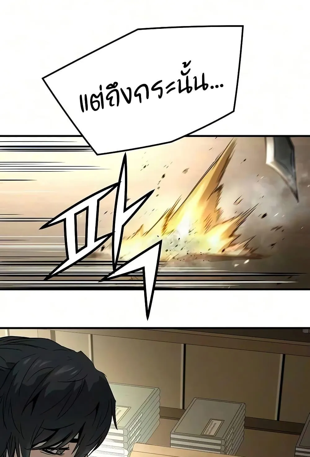 Absolute Regression ตอนที่ 104 หน้า 46