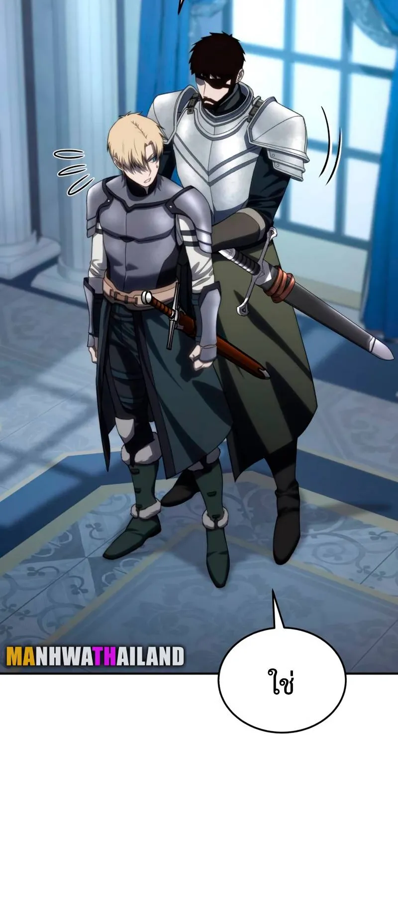 Star-Embracing Swordmaster ตอนที่ 21 หน้า 27