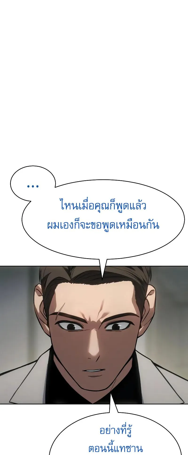 Baek XX ตอนที่ 40 หน้า 22