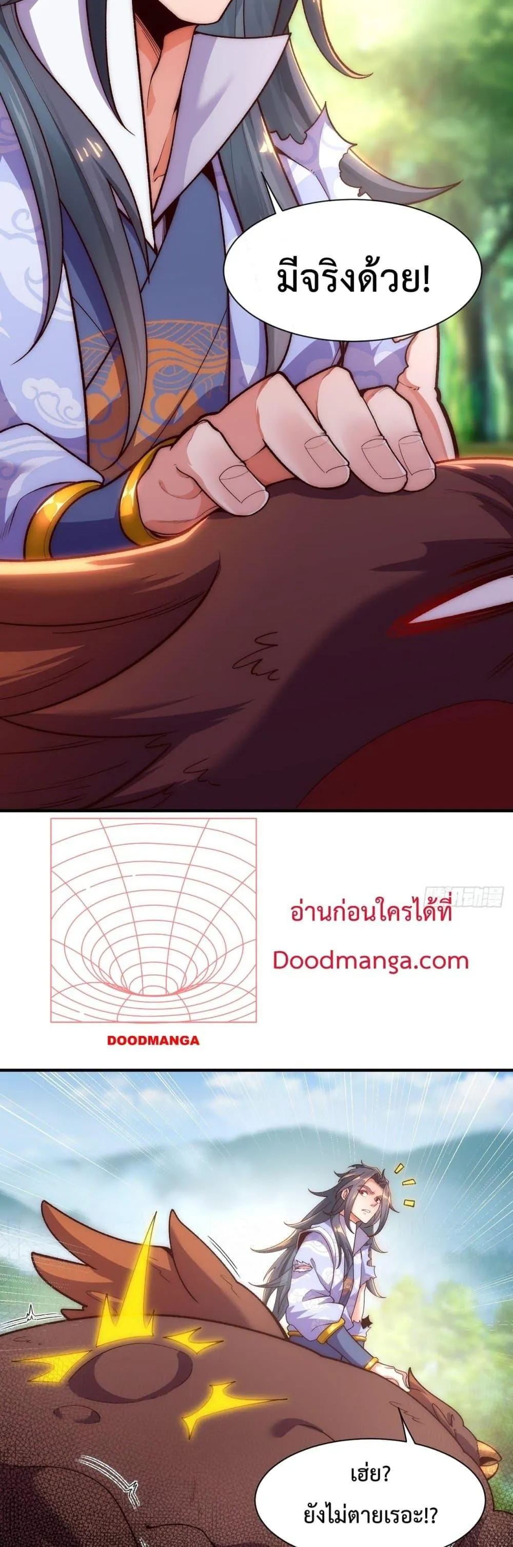Eternal Saint ตอนที่ 4 หน้า 21