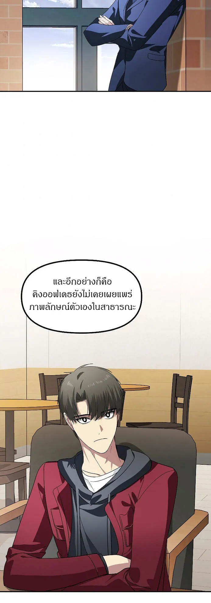 SSS-Class Suicide Hunter ตอนที่ 45 หน้า 36