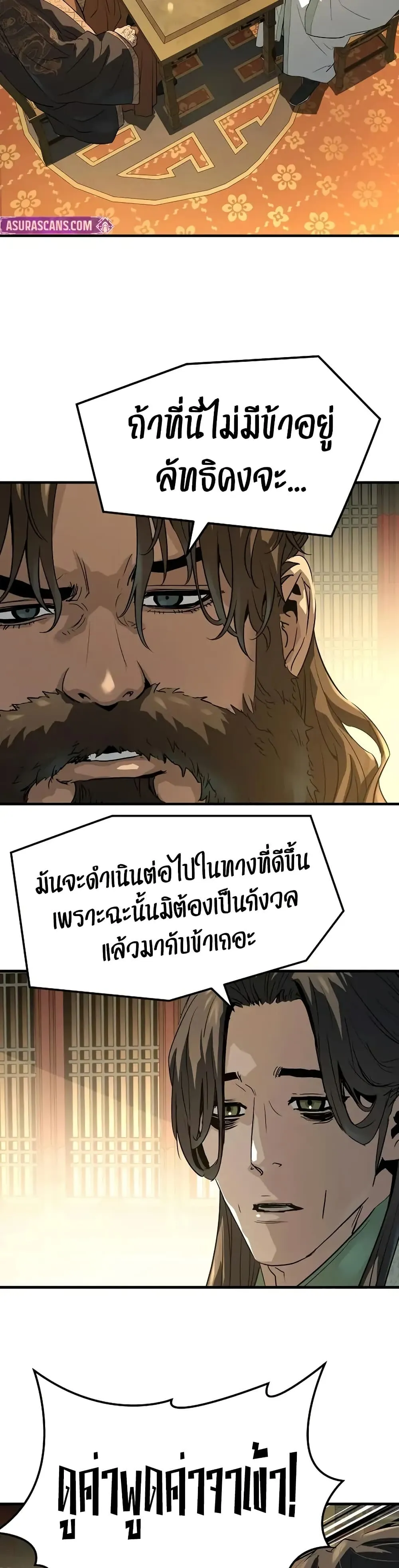 Absolute Regression ตอนที่ 86 หน้า 9