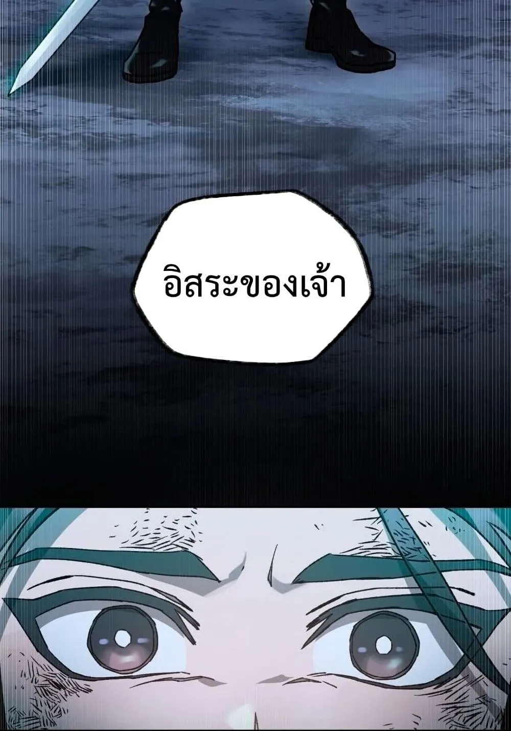 Helmut: The Forsaken Child ตอนที่ 9 หน้า 14