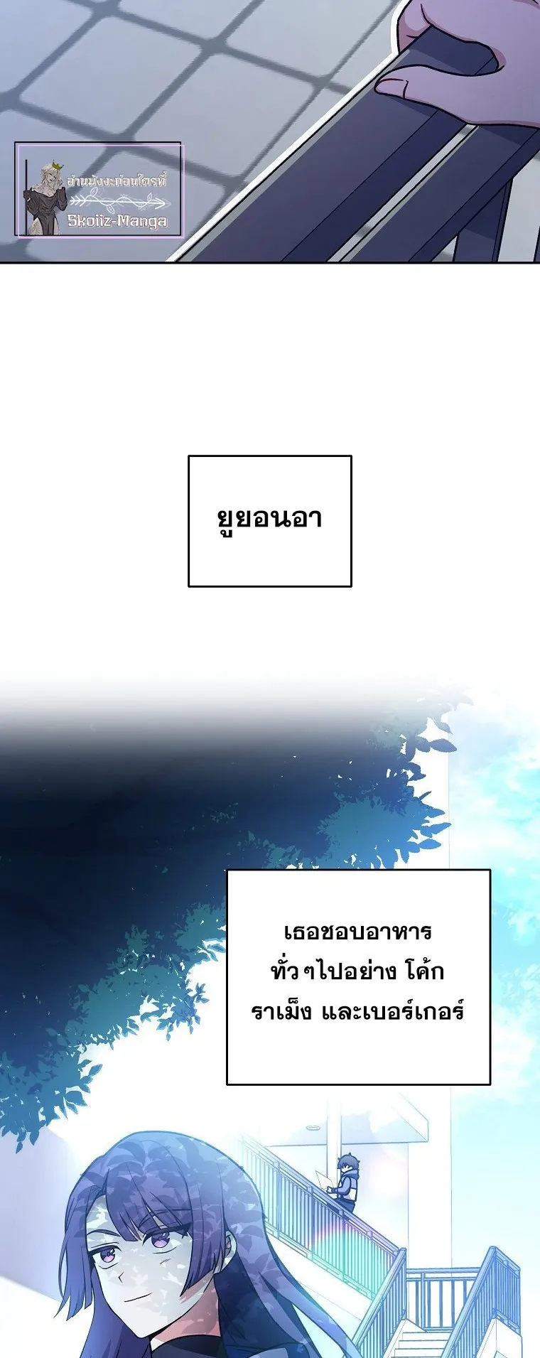 The Novel’s Extra (Remake) ตอนที่ 8 หน้า 50