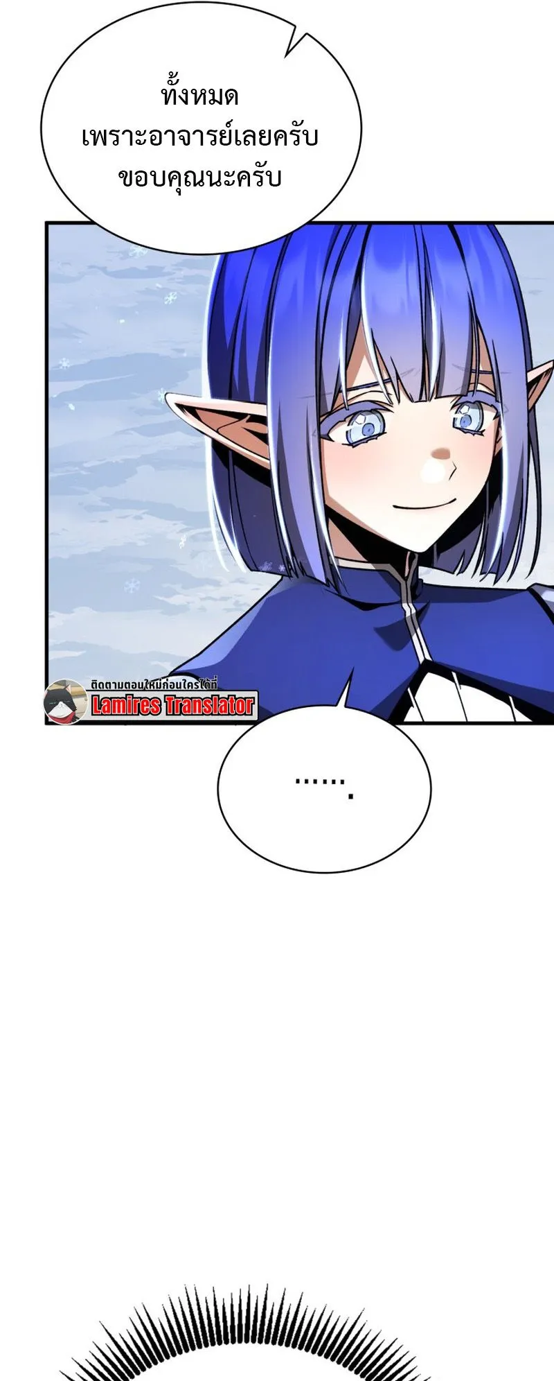 Dukedom’s Legendary Prodigy ตอนที่ 12 หน้า 42