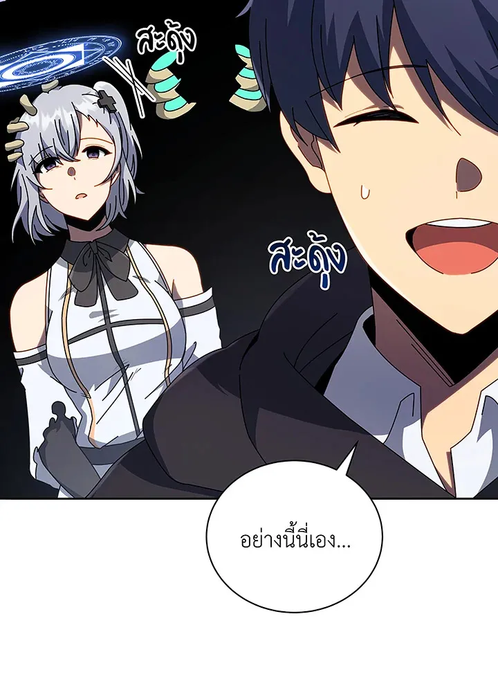 Necromancer Academy’s Genius Summoner Chapter 49 หน้า 88