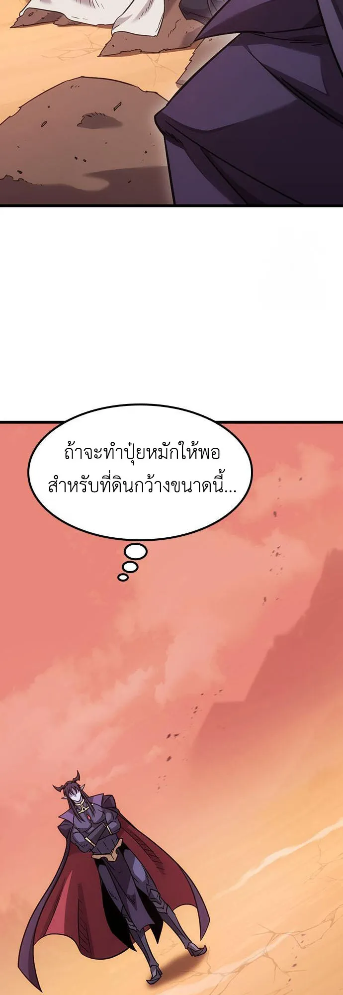 What a Bountiful Harvest, Demon Lord! ตอนที่ 4 หน้า 36