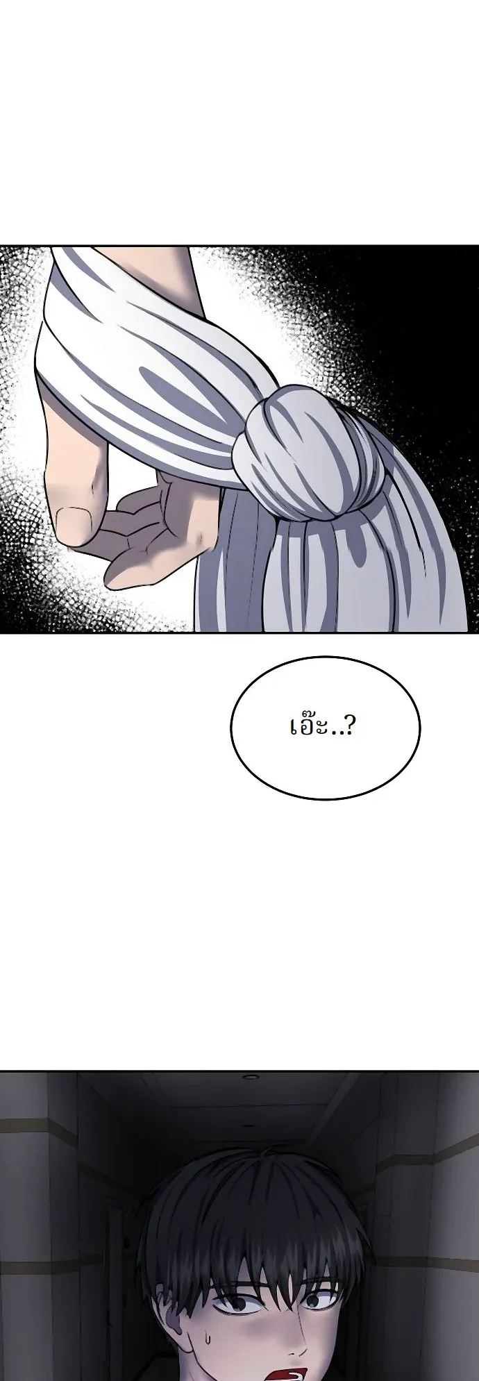 Why You Shouldn’t Enter a Haunted House ตอนที่ 32 หน้า 55