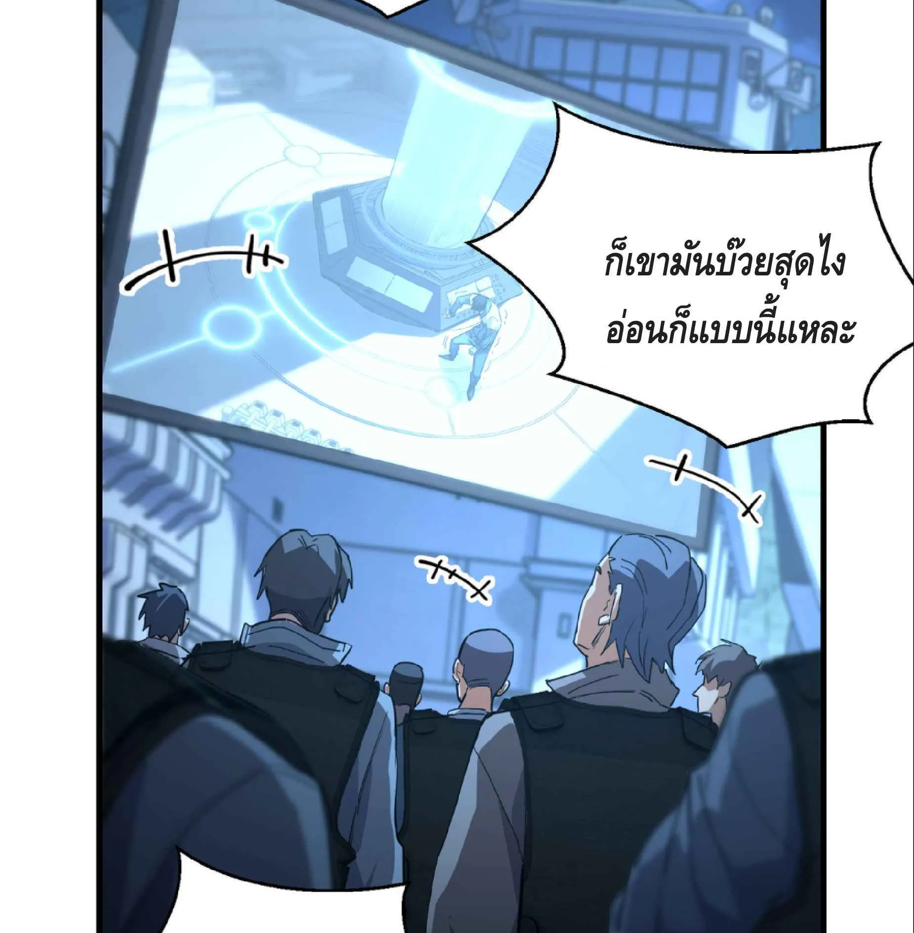 High Martial Arts: Sweeping Through Three Thousand ตอนที่ 16 หน้า 101