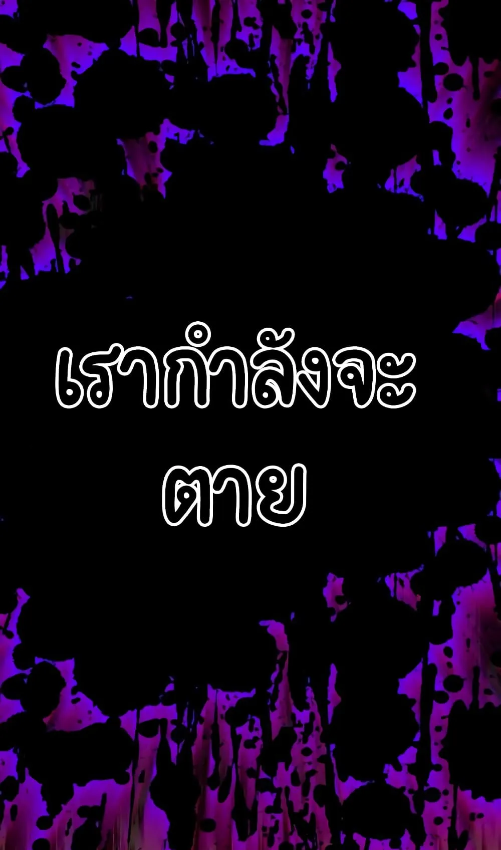 The Lazy Lord Masters the Sword ตอนที่ 39 หน้า 53