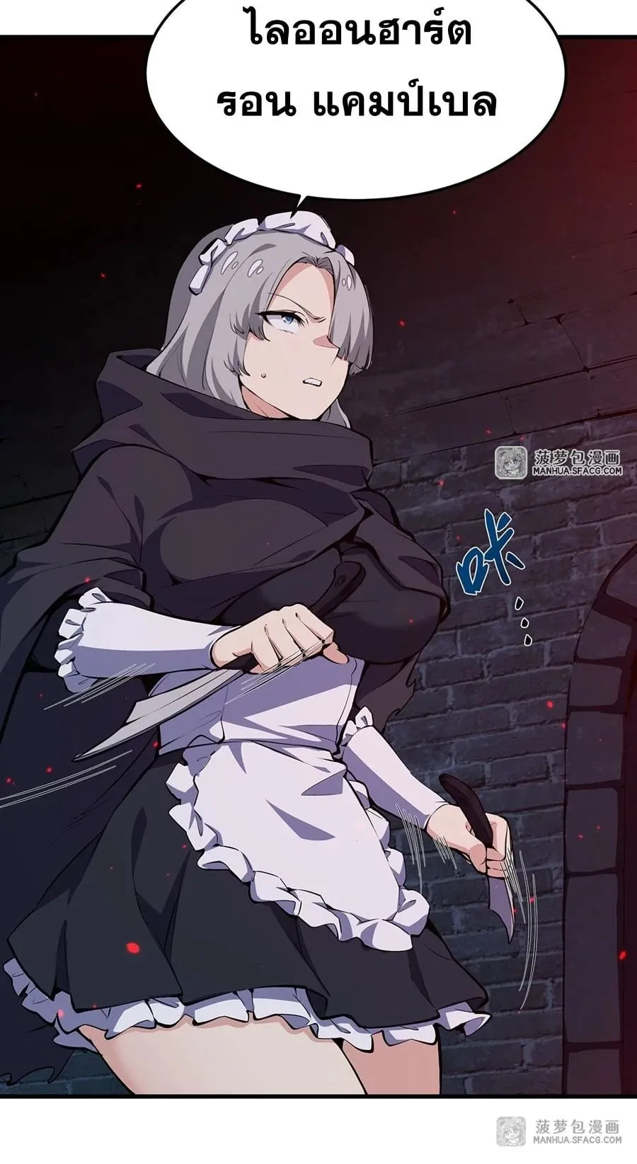 The Yellow-Haired Villain in Female Main Character’s Novel Wants Happiness ตอนที่ 10 หน้า 51