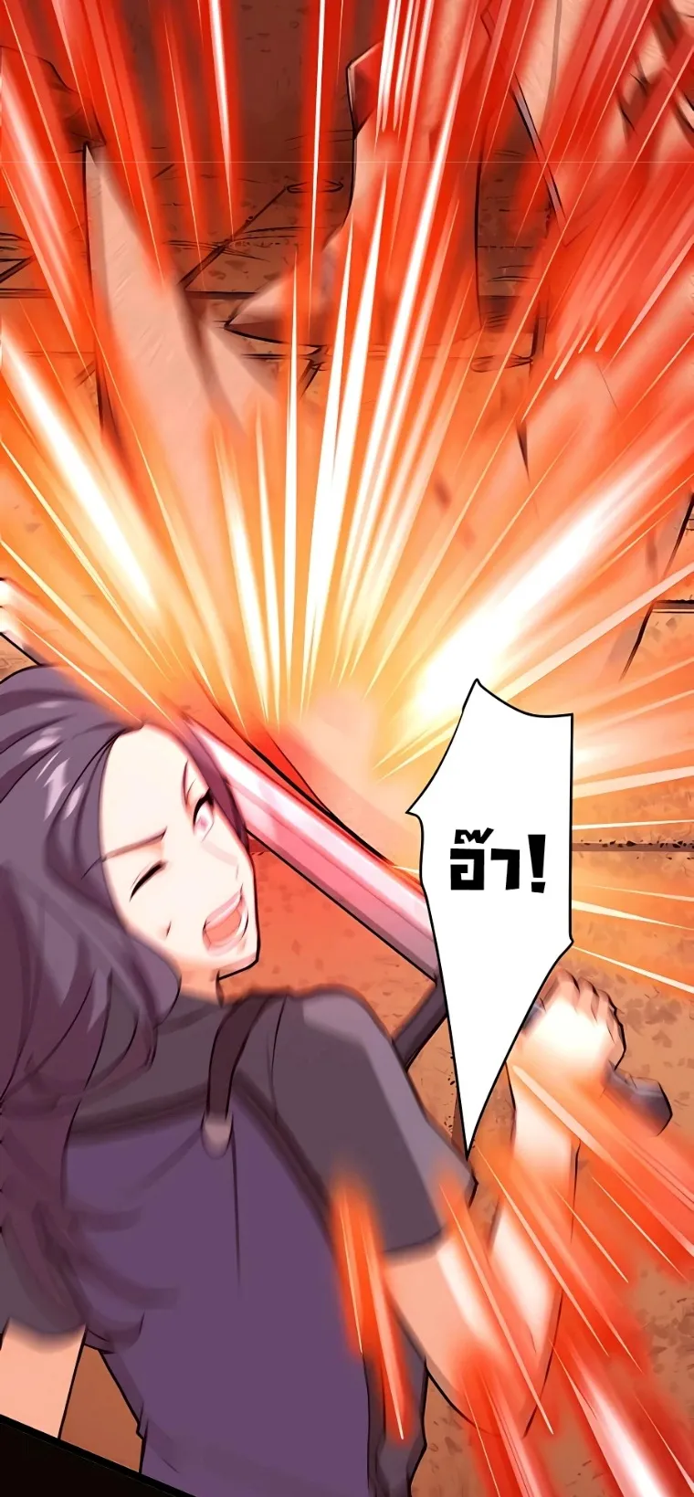 Hidden Class Gravity User ตอนที่ 6 หน้า 27