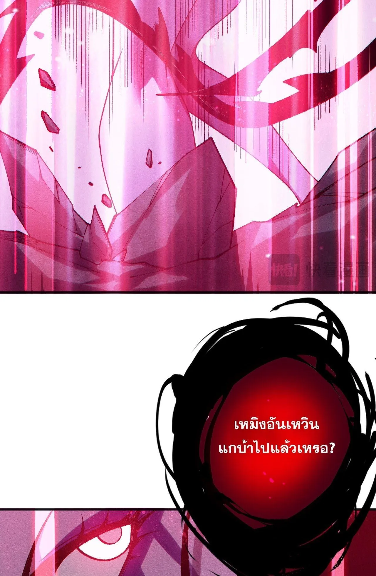 Disastrous Necromancer ตอนที่ 243 หน้า 57