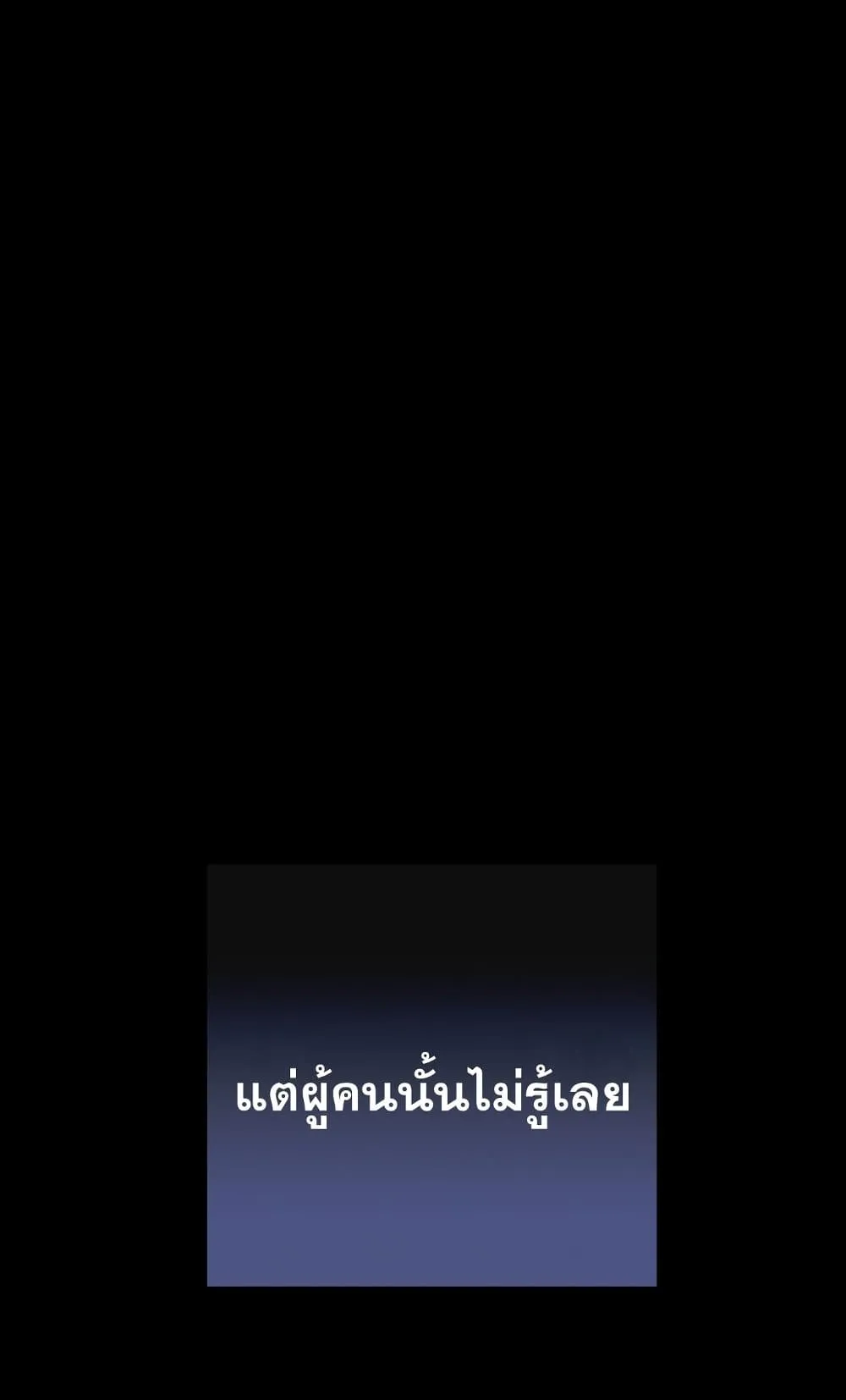 The Hero Returns ตอนที่ 4 หน้า 16