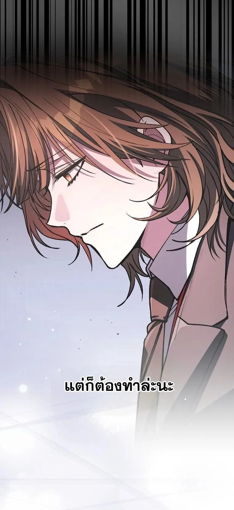 Got Dropped into a Ghost Story, Still Gotta Work ตอนที่ 16 หน้า 9