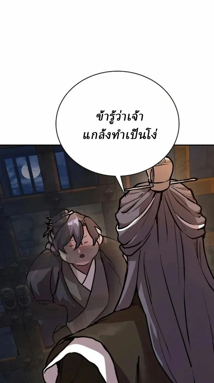 Reborn on the Demonic Cult Battlefield ตอนที่ 1 หน้า 107