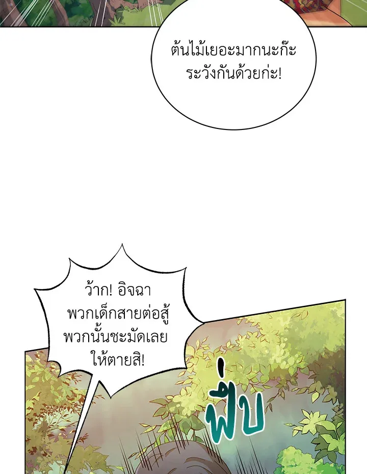 Necromancer Academy’s Genius Summoner Chapter 16 หน้า 45