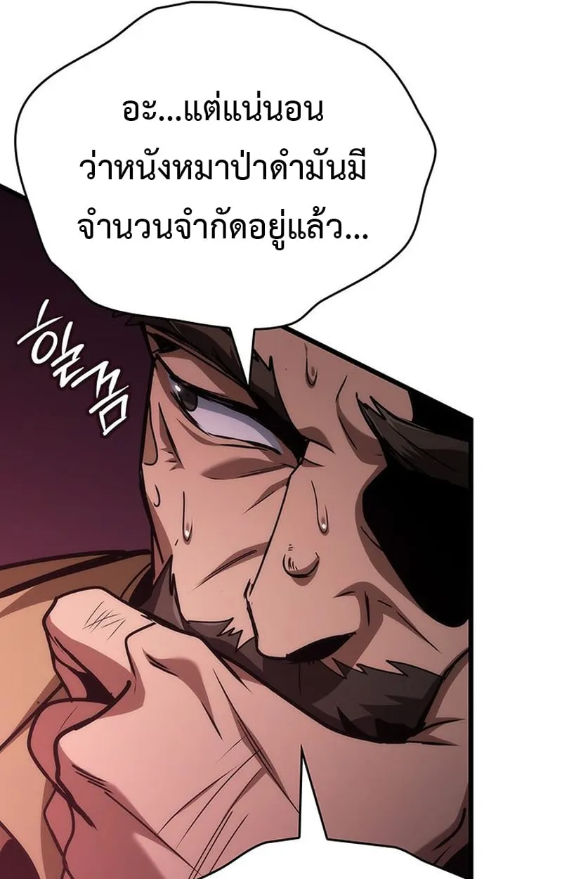 Crimson Reset ตอนที่ 5 หน้า 30