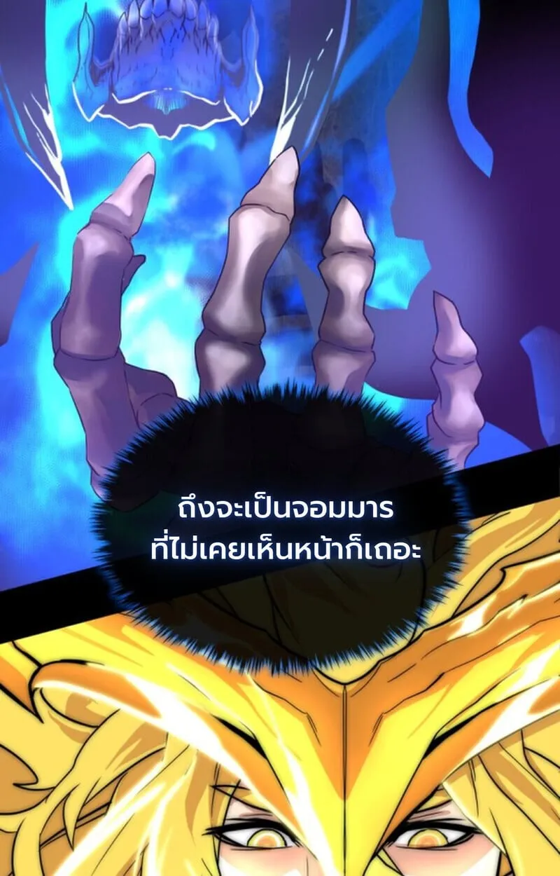Player of a Fallen Noble Family ตอนที่ 4 หน้า 101