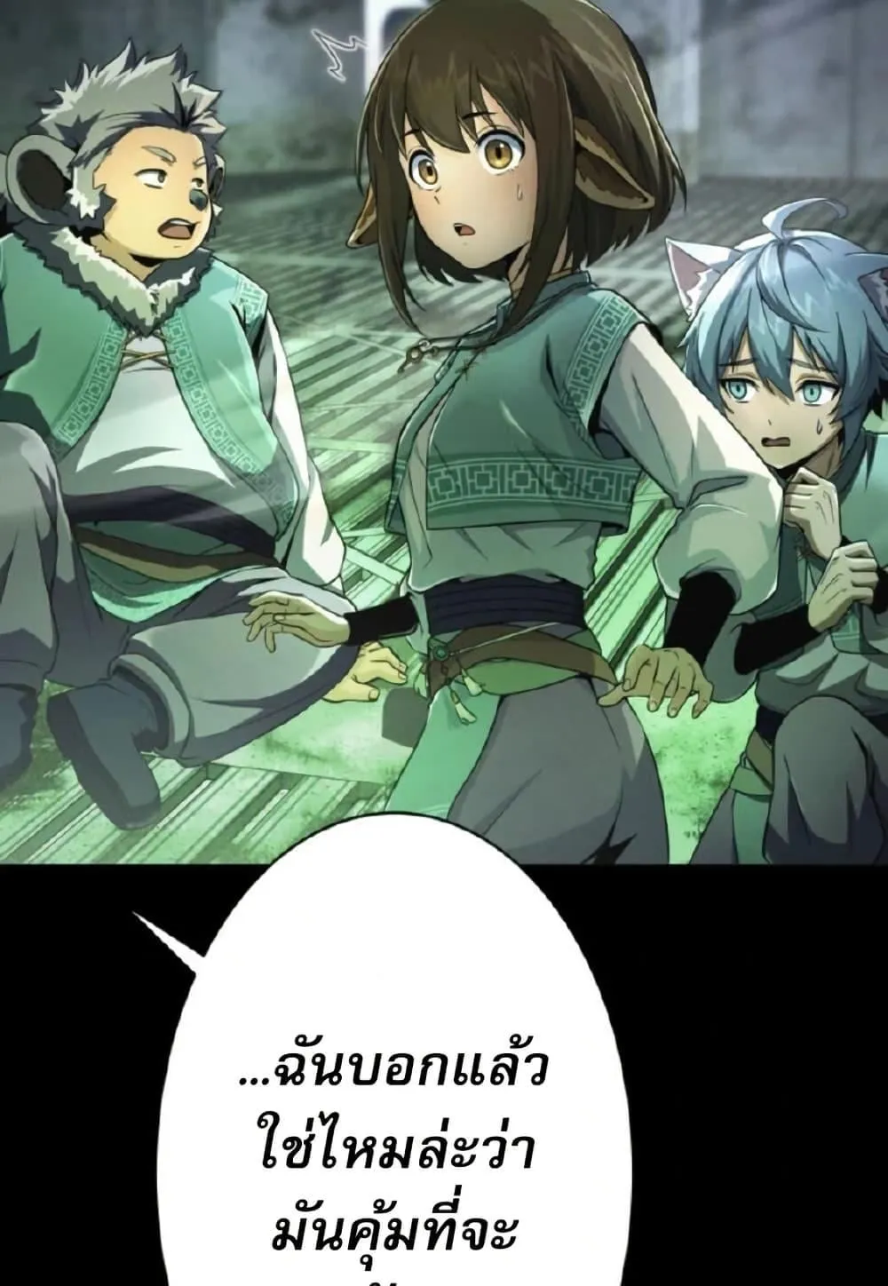 100 Million Years Later The Ultimate Weapon Return ตอนที่ 1 หน้า 142