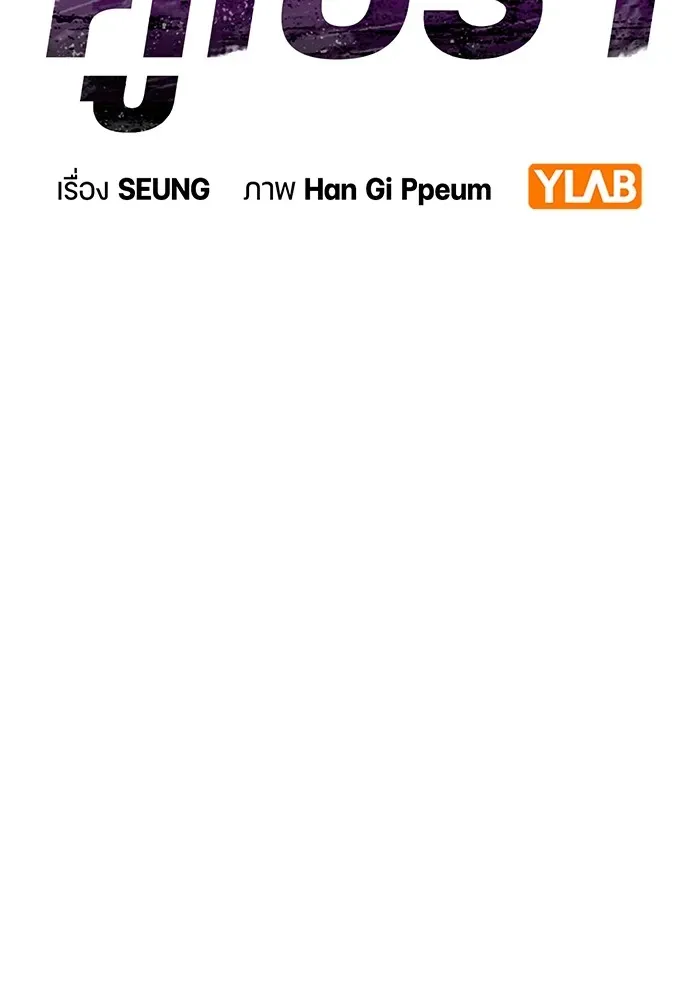 Gu Sera ตอนที่ 1 หน้า 19