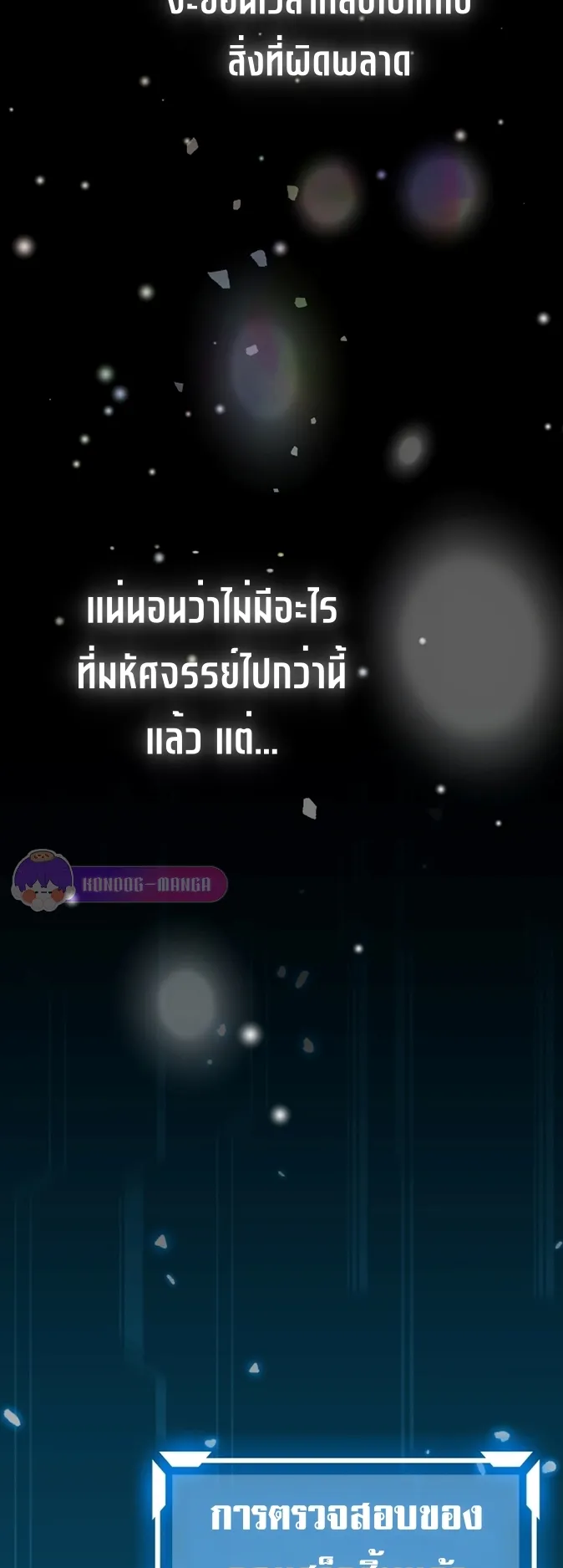 Return of the Genius Player ตอนที่ 0 หน้า 64