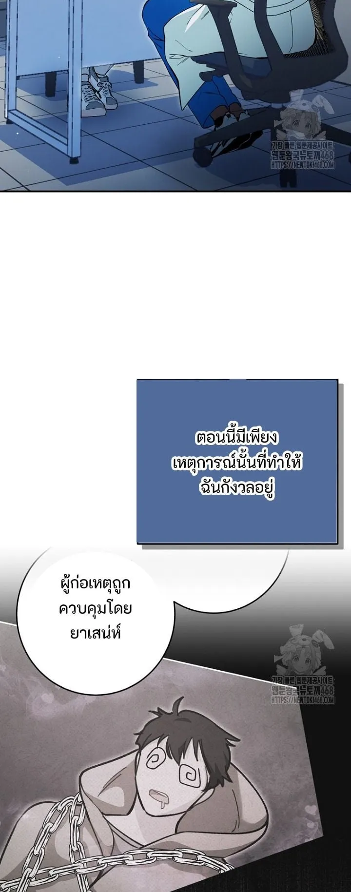 I Became a Civil Servant in a Magical World ตอนที่ 33 หน้า 35