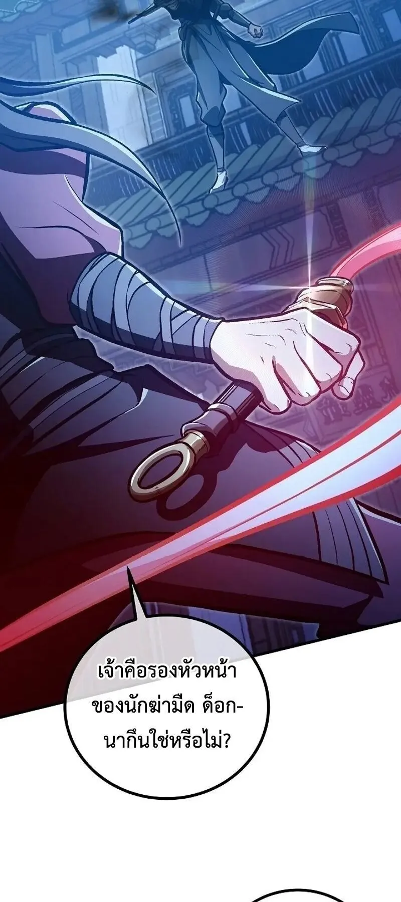 The Twin Swords of the Sima ตอนที่ 35 หน้า 37